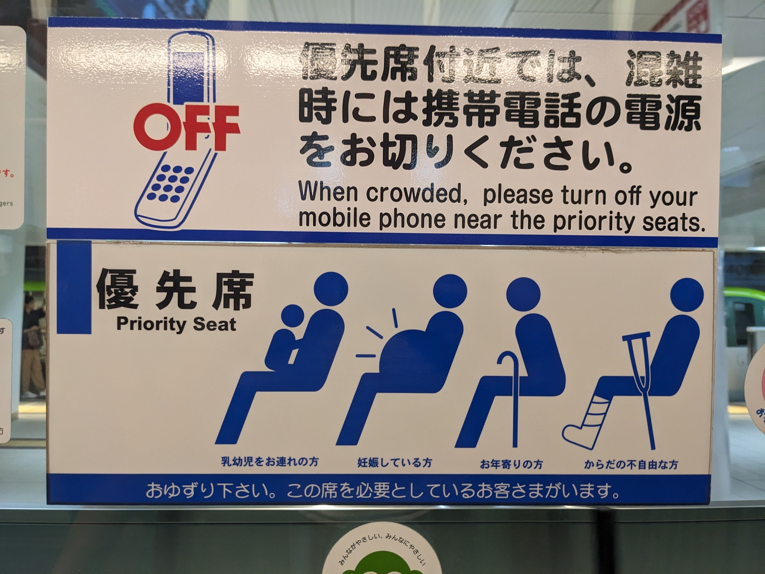 Wenn einem die Sonne aus dem Bauch scheint kann man sich auf die Priority Plätze setzen