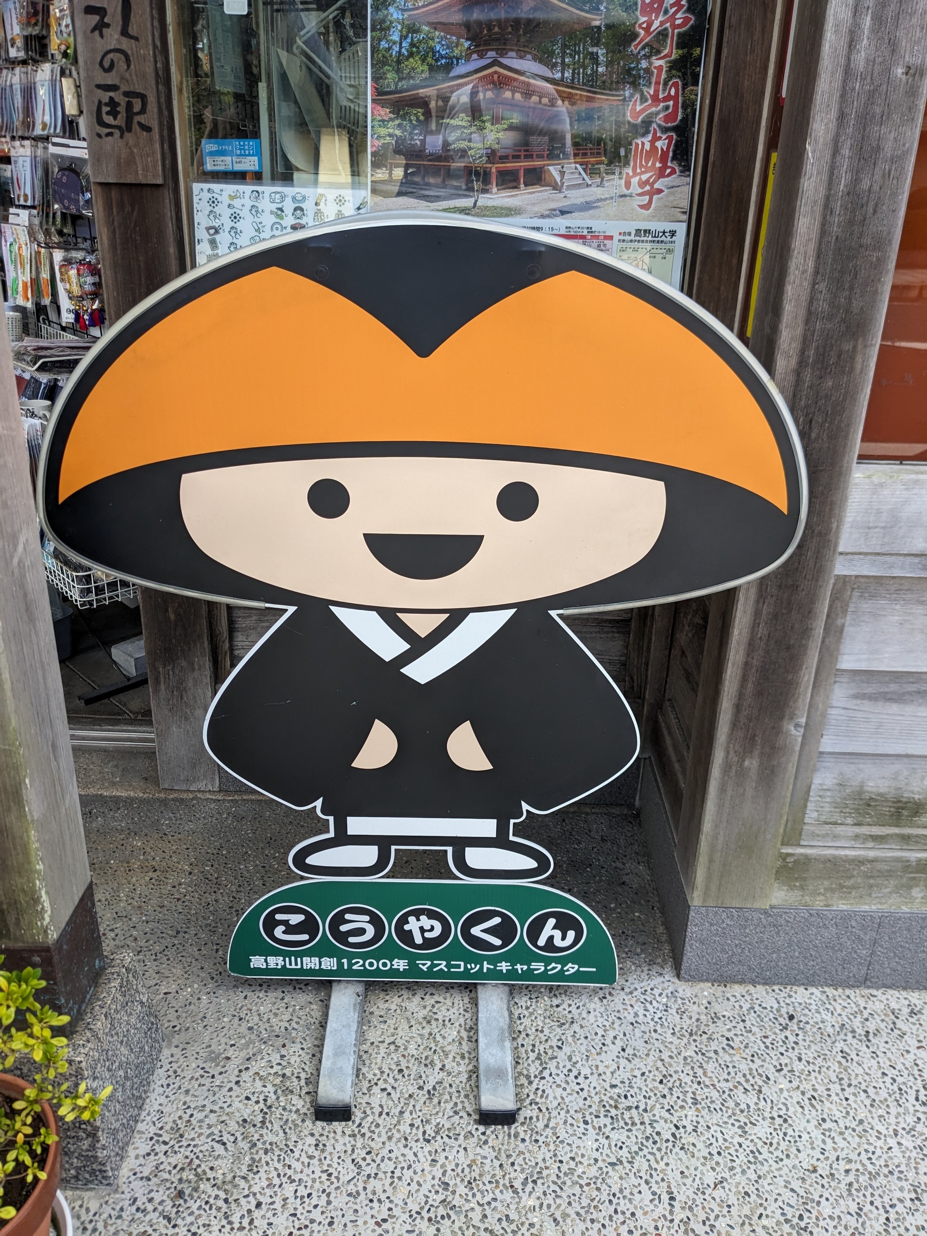 Sabbatical 2 Blog 200