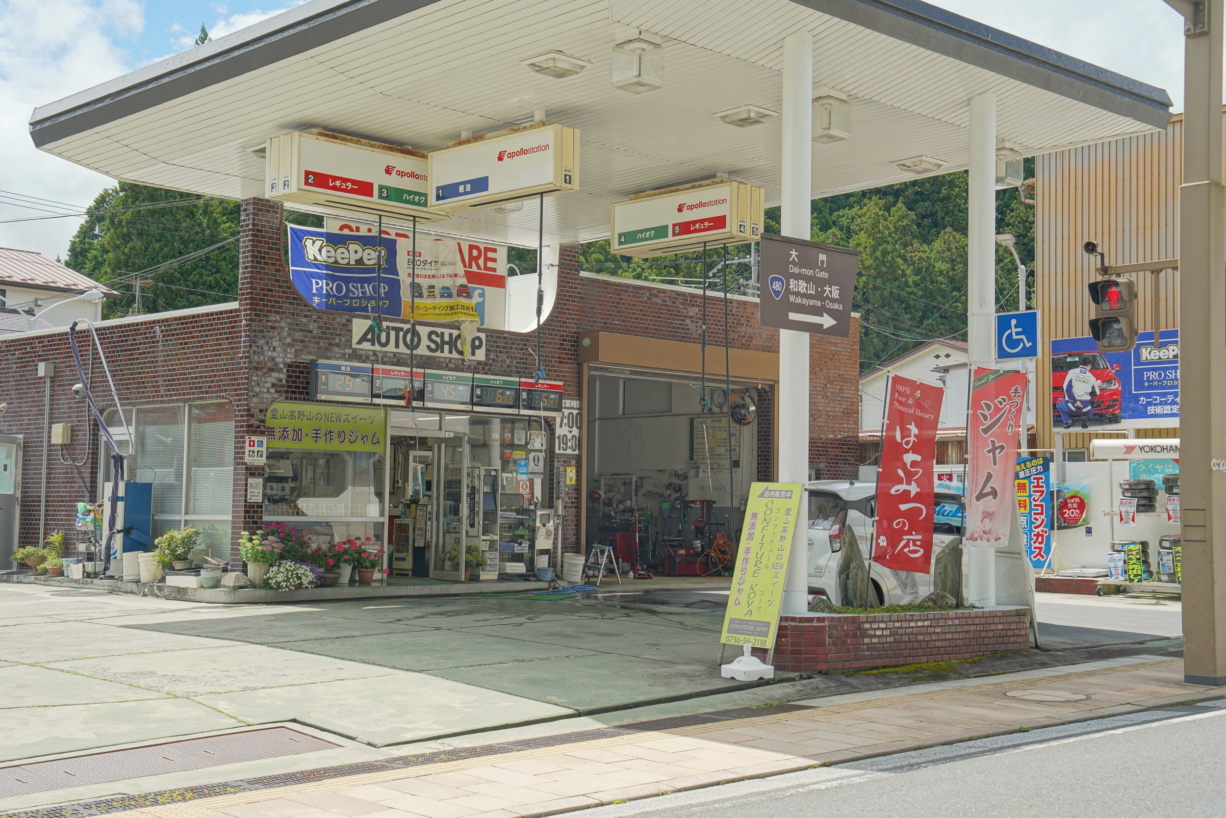 Tankstelle in Koyasan mit hängenden Zapfsäulen