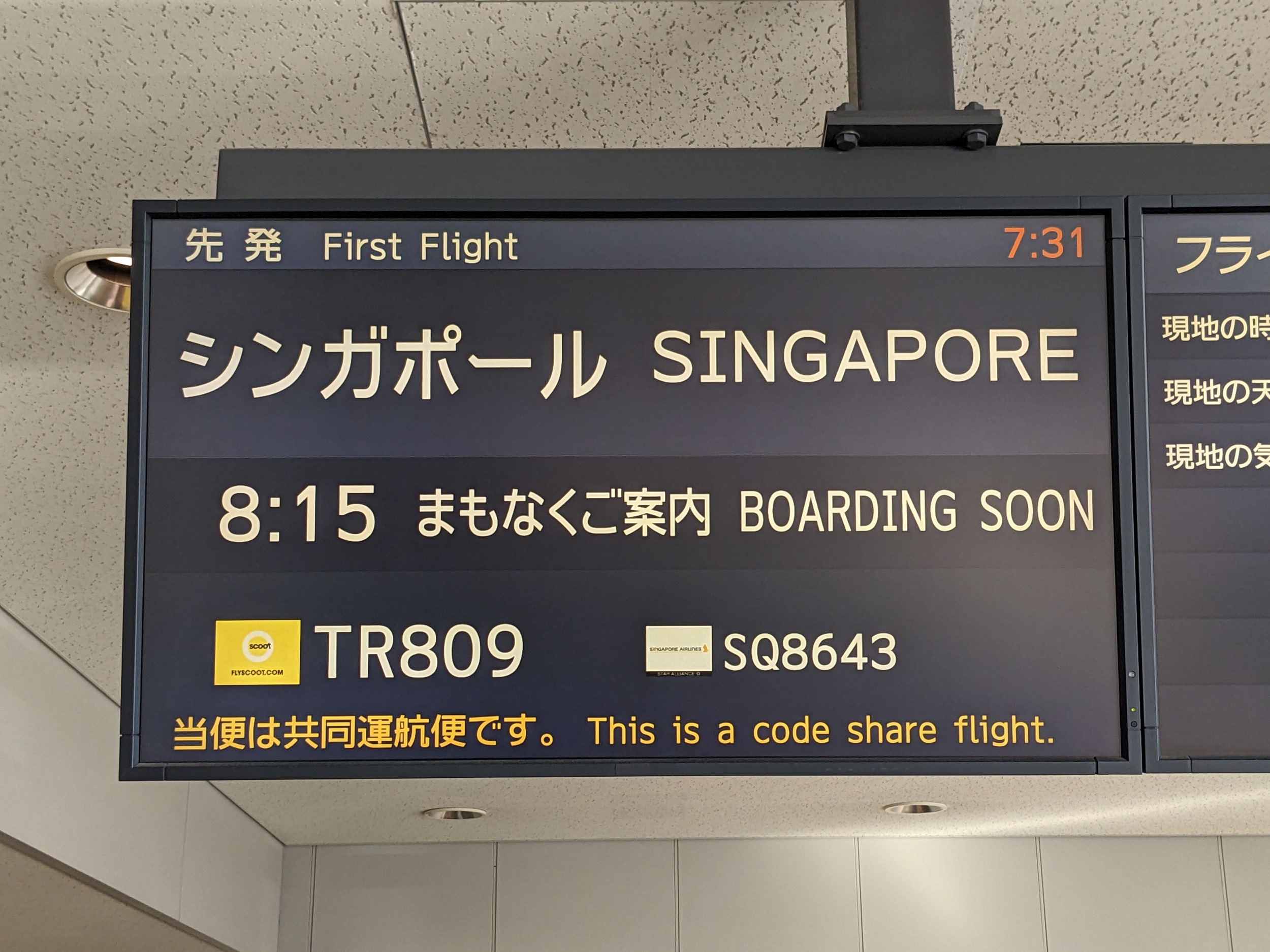 Erst mal nach Singapur in 6,5h